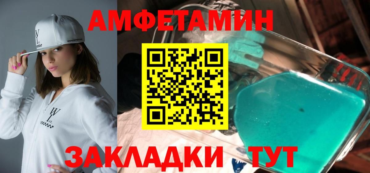 Амфетамин 98% Гулькевичи