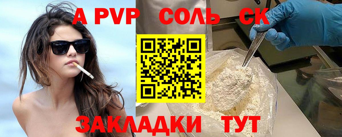 Alfa_PVP Соль  APVP СК КРИС  Гулькевичи  Alpha PVP Соль  APVP  Вход с VPN 