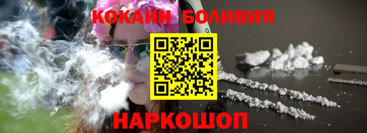 COCAIN 97%  Вход с VPN  КОКАИН 98%  Гулькевичи 