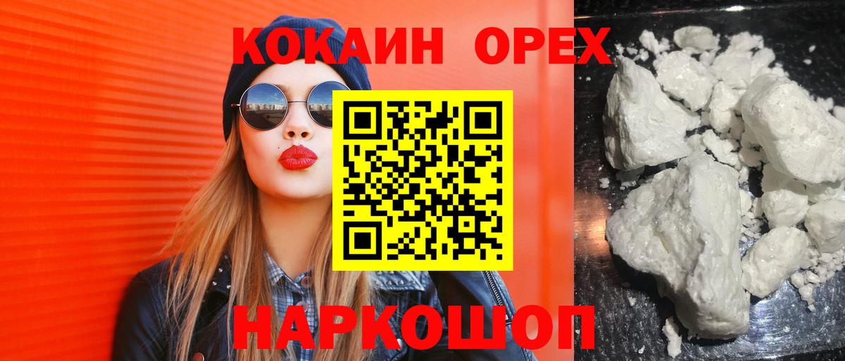 COCAIN Эквадор Гулькевичи