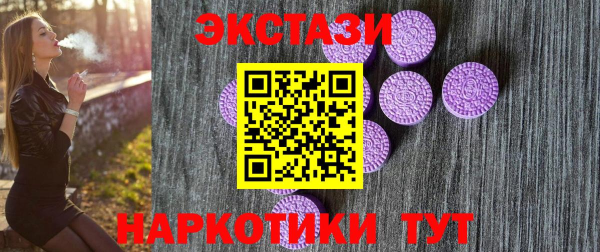 Гулькевичи  Ecstasy ешки  Экстази  Вход с VPN 