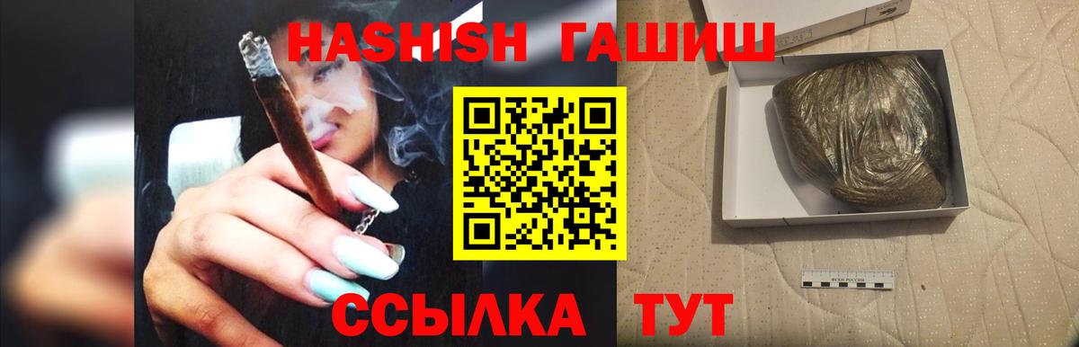 ГАШИШ Cannabis Гулькевичи