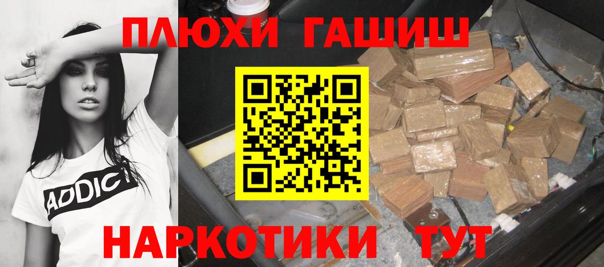 Гашиш убойный  где можно купить наркотик  Гулькевичи  Вход с VPN 