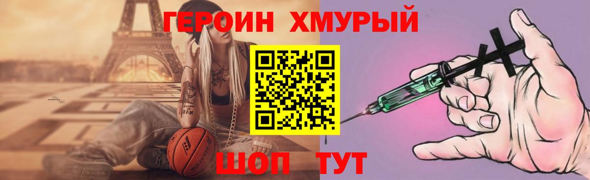 ГЕРОИН Афган Гулькевичи