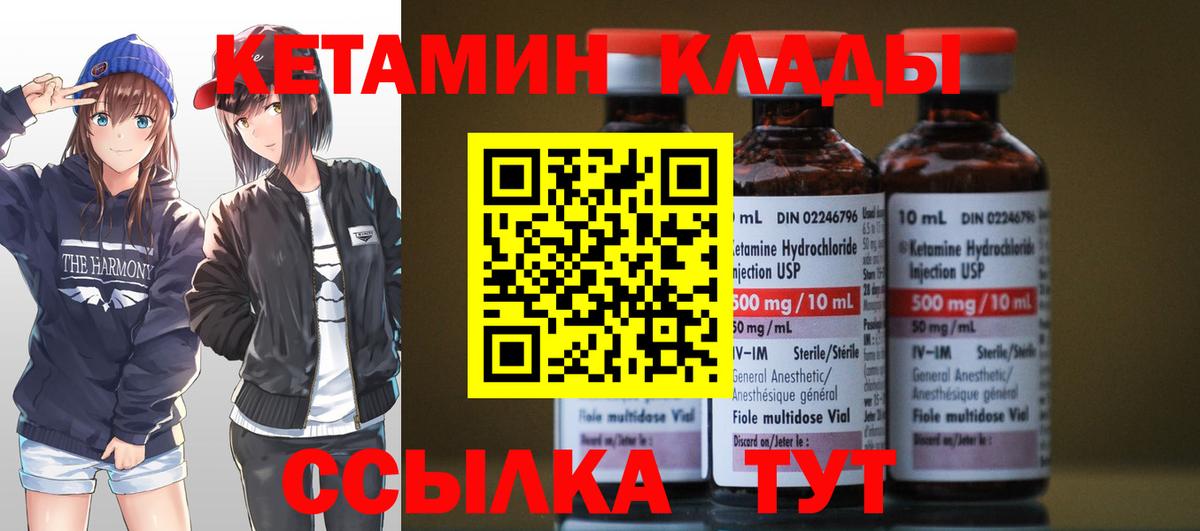 Гулькевичи  КЕТАМИН VHQ  Вход с VPN 