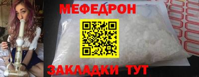 мяу мяу кристалл Ливны