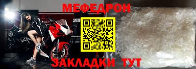 мяу мяу кристалл Ливны