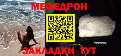 мяу мяу кристалл Ливны