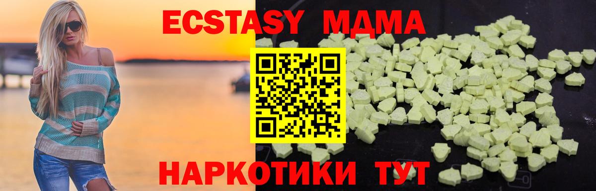 MDMA Molly  МДМА кристаллы  Гулькевичи  Вход с VPN 