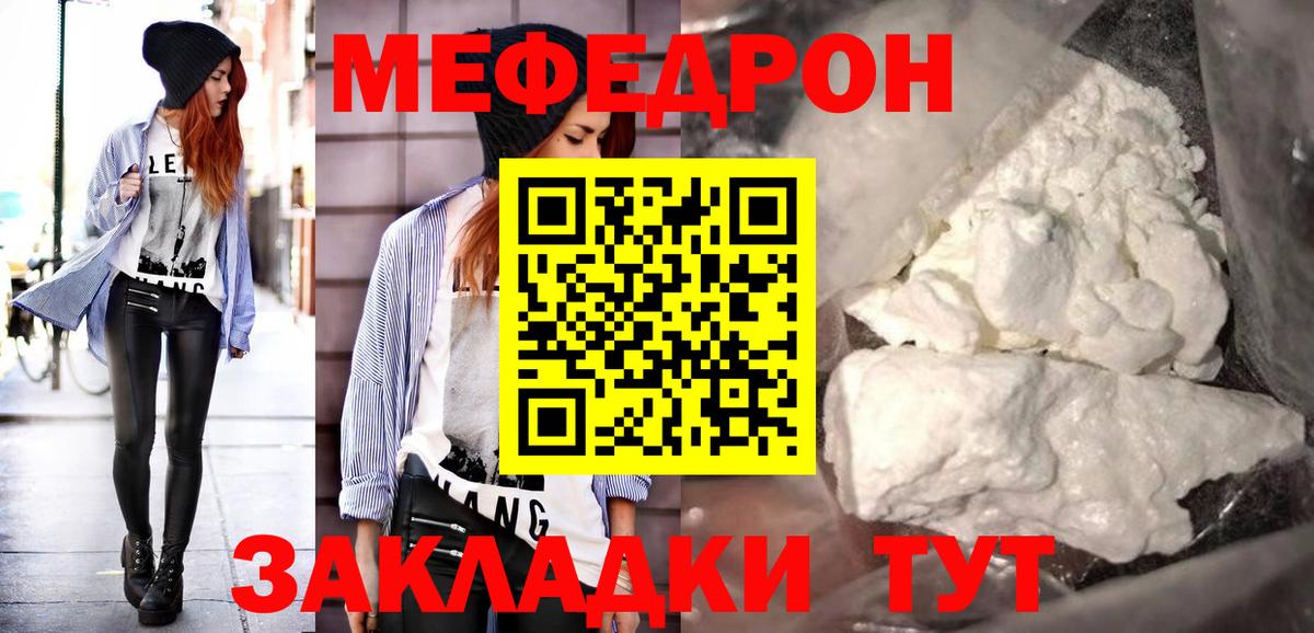Мефедрон  Вход с VPN  Меф кристаллы  Меф  МЕФ mephedrone  ОМГ ОМГ вход  Гулькевичи 