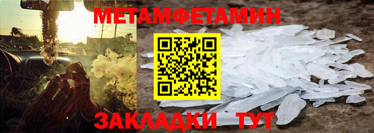 Первитин Methamphetamine  Первитин Methamphetamine  Гулькевичи  Вход с VPN 