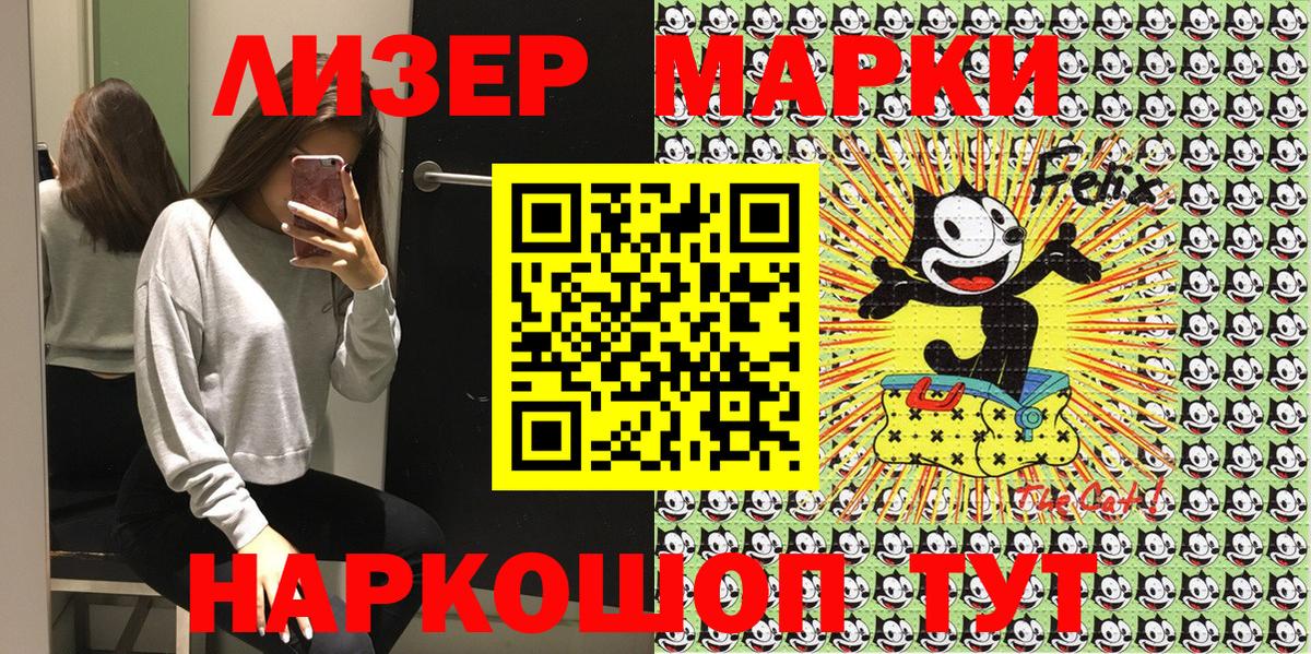 Марки NBOMe 1,5мг  Вход с VPN  Марки 25I-NBOMe  Гулькевичи 