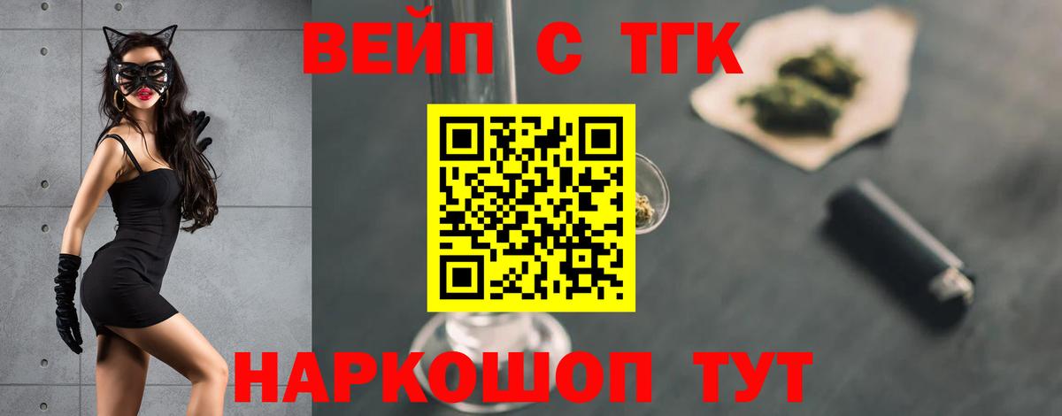 ТГК вейп Гулькевичи