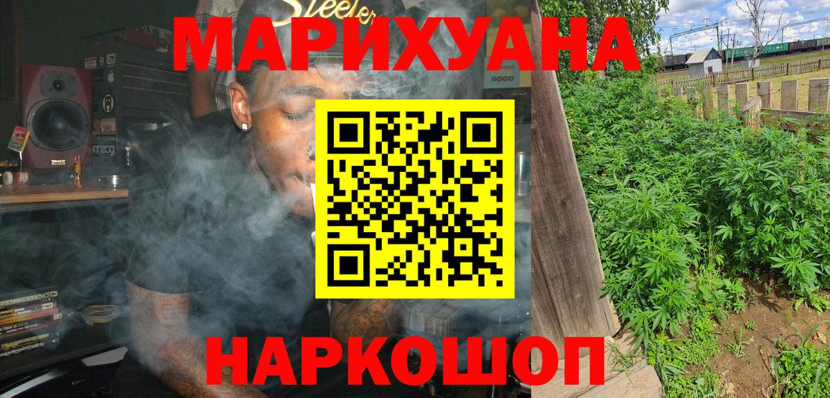 Шишки марихуана MAZAR  Конопля White Widow  Вход с VPN  Гулькевичи  Бошки марихуана AK-47 
